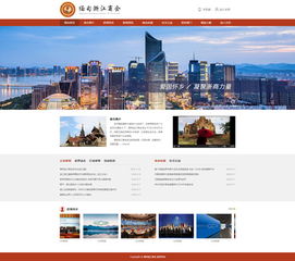 尚網匯智 一站式專業網站建設與軟件開發服務，賦能商會、協會與企業數字化轉型